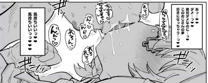 浮気の中で一番エッチなのはキスだと思うんですよ 