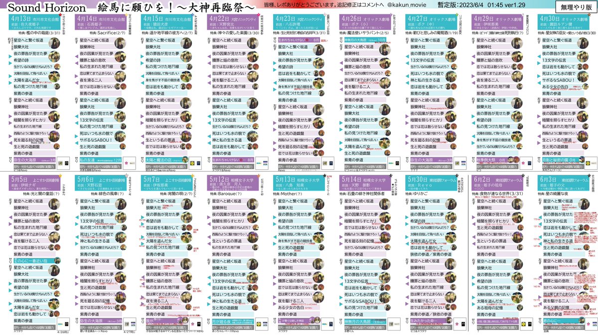 kakun_SLH's tweet photo. 絵馬に願ひを！〜大神再臨祭〜
⛩2023/4/13〜6/3 https://t.co/1AhOu5zOBX