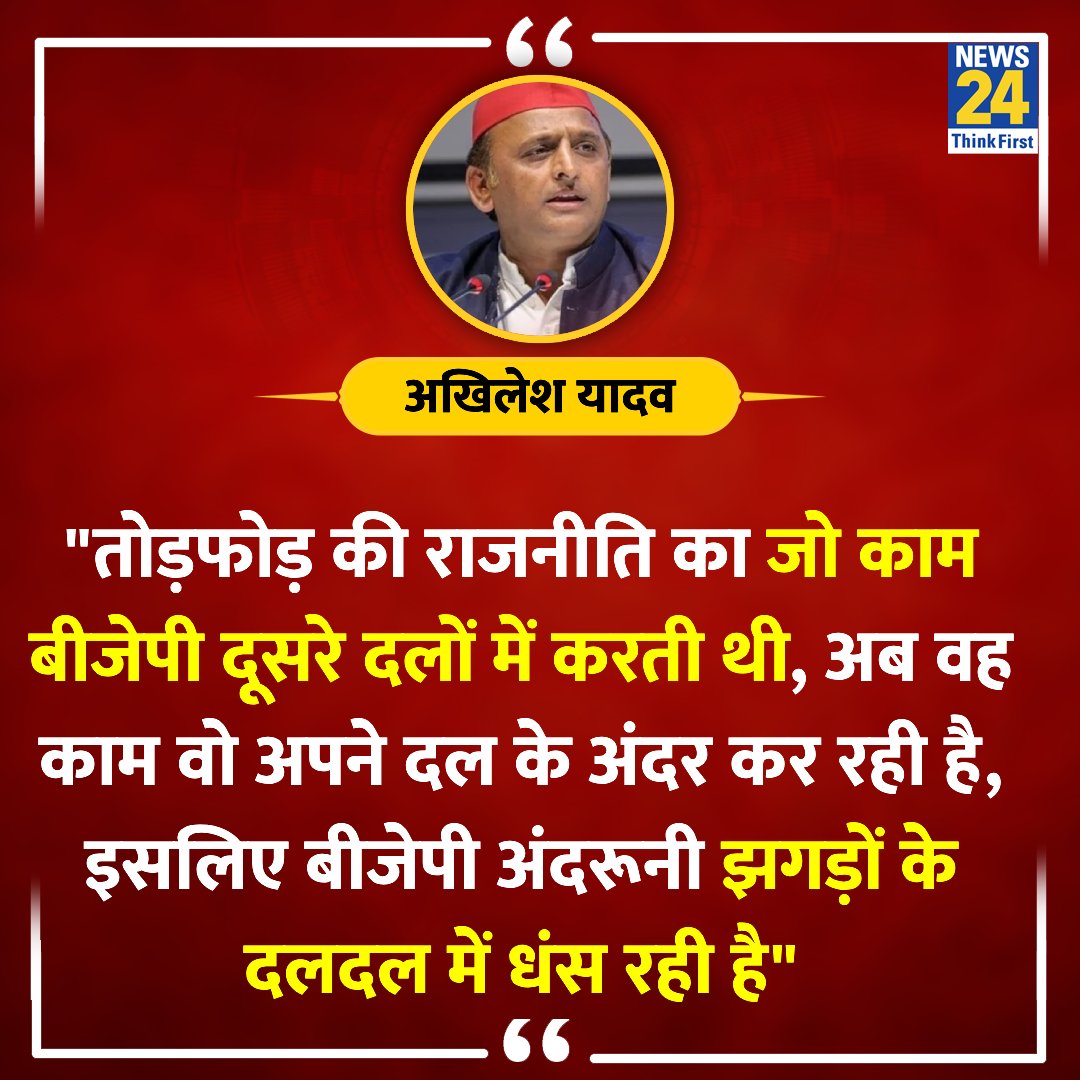 अखिलेश यादव का पिछड़े नेता को सीधा मानसून आफर,
#AkhileshYadav