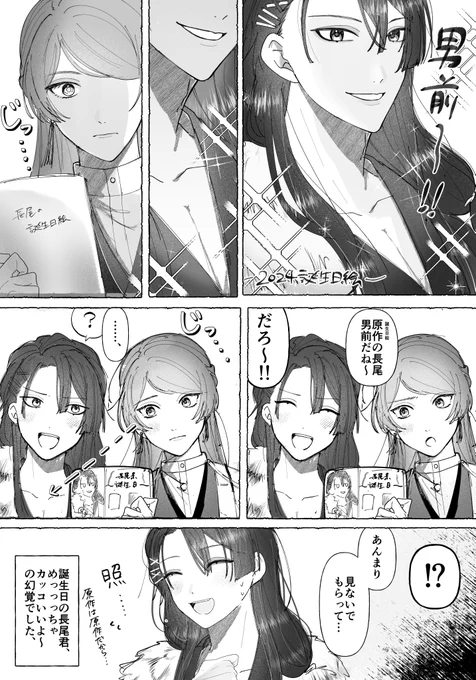 これは誕生日グッズの幻覚 