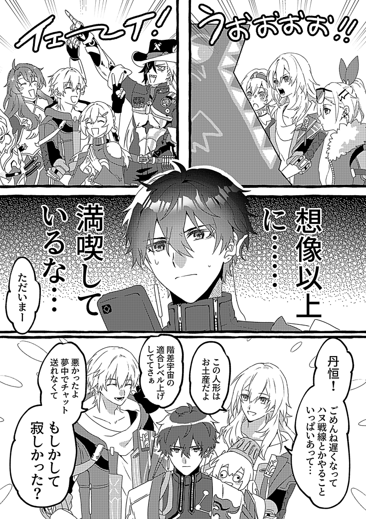 星穹とちょっと寂しかった丹恒くんのまんが #honkaistarrail 
