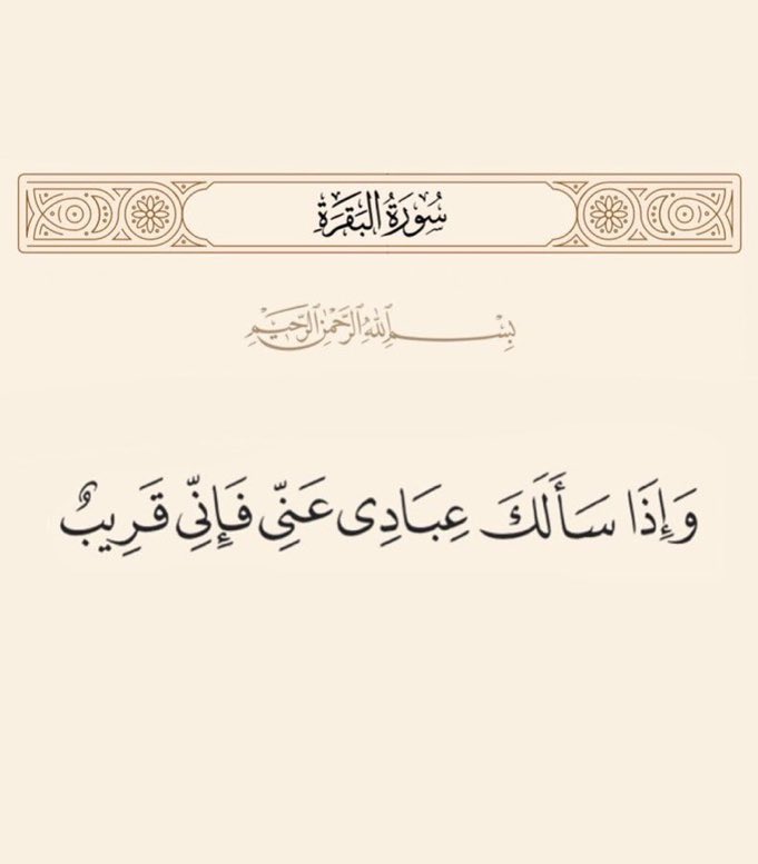i1clx's tweet photo. يارب🤍 https://t.co/3M60wgDfvL