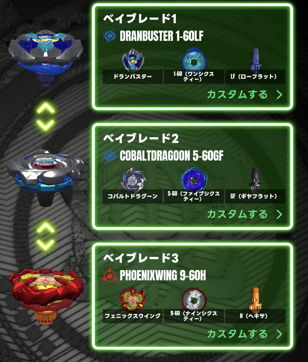 コバルトドラグーン5-60E 調整済 ベイブレードX コバルトドラグーン 5-60 E｜Yahoo!フリマ（旧