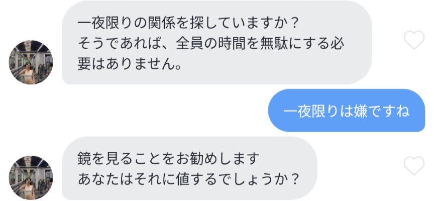 このBot
No mercy…