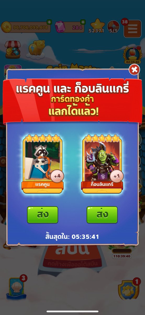 แต๊งงง tweet media