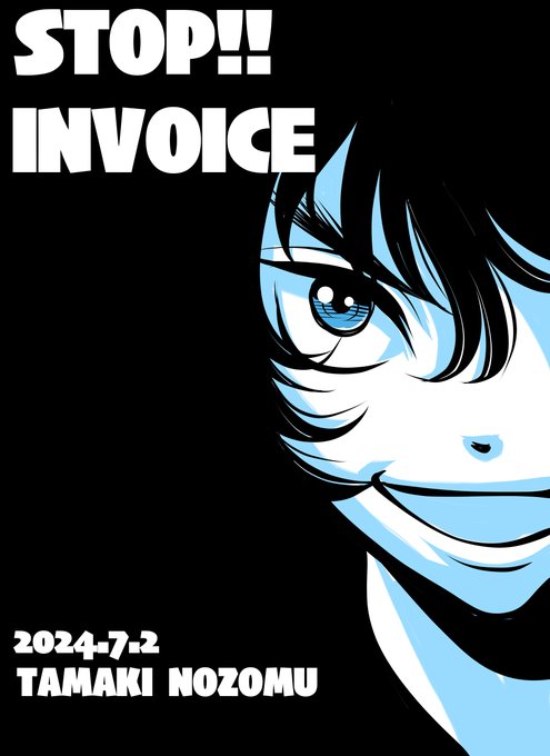 #STOPインボイスらくがきデモNo.322 