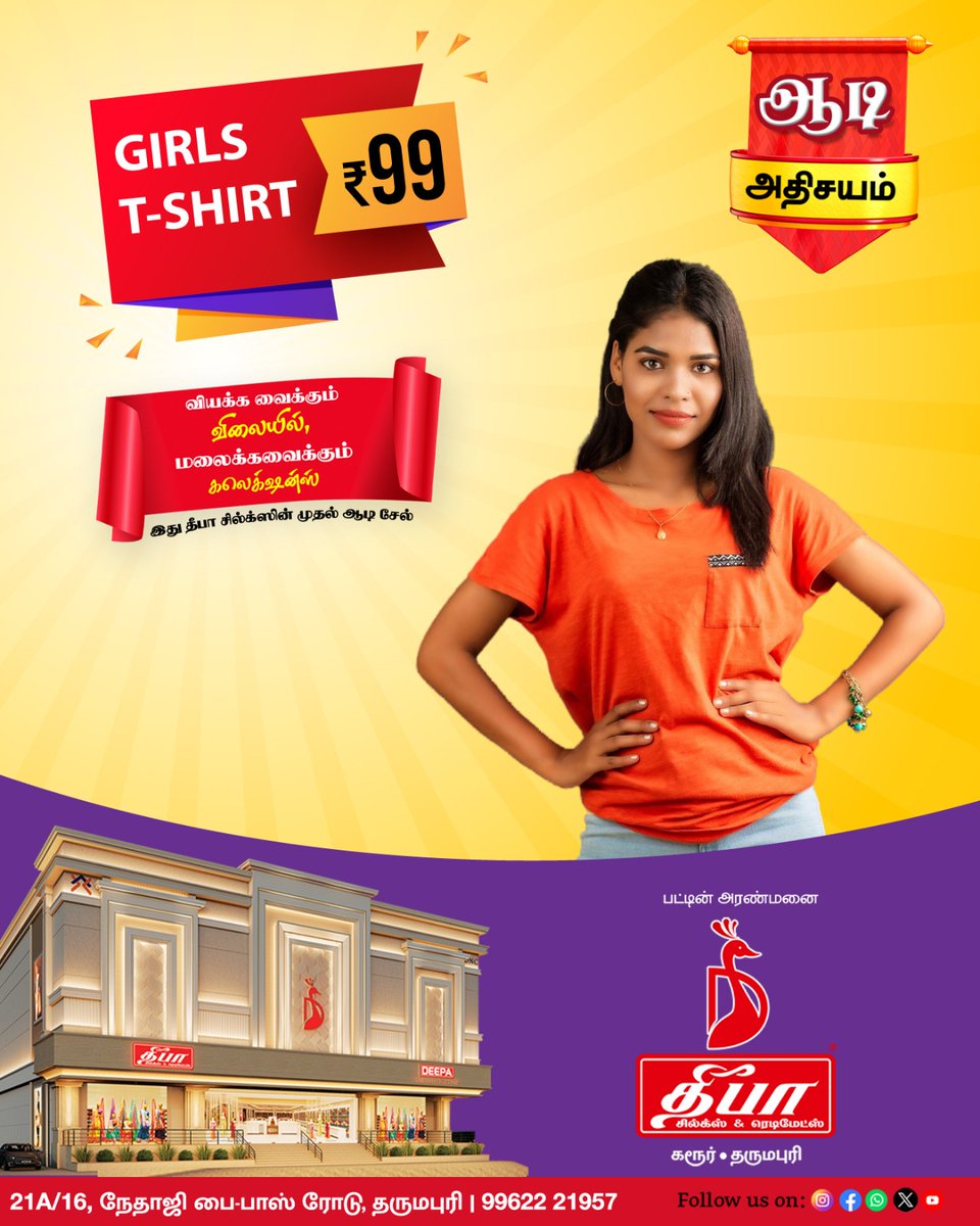 deepasilksdp's tweet image. ஆடி அதிசயம்🔥🥳
வியக்க வைக்கும் விலையில்.. மலைக்கவைக்கும் கலெக்ஷன்ஸ்..✨
Girls T-Shirt ₹99/-
#aadisale #girlstshirt #aadicollections
தீபா சில்க்ஸ் &amp;amp; ரெடிமேட்ஸ்
21 A/16, நேதாஜி பை-பாஸ் ரோடு,
தருமபுரி 
📞 99 6222 1957
#aadioffer #aadifestival #trendiaadi #specialsale #offers