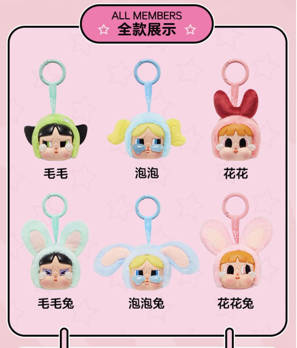 MINNA_STORE's tweet photo. #มินนะแจกของ 🎁

      ˗ˏˋแจกกล่องจุ่ม POP MART´ˎ˗🎉

🧸 Crybaby x the powerpuff girls 1 จุ่ม

- สำหรับผู้ติดตาม @MINNA_STORE 
𝐑𝐓 & 𝐅𝐨𝐥𝐥𝐨𝐰𝐞𝐫 𝐎𝐧𝐥𝐲

❌ ไม่นำไปขาย แจก แลก ทุกกรณี ❌
⏰สุ่มเมื่อสินค้าถึงไทย

 #crybaby #crybabyxpowerpuffgirls #กล่องสุ่มpopmart  #ตลาดนัดcrybaby 
#POPMART