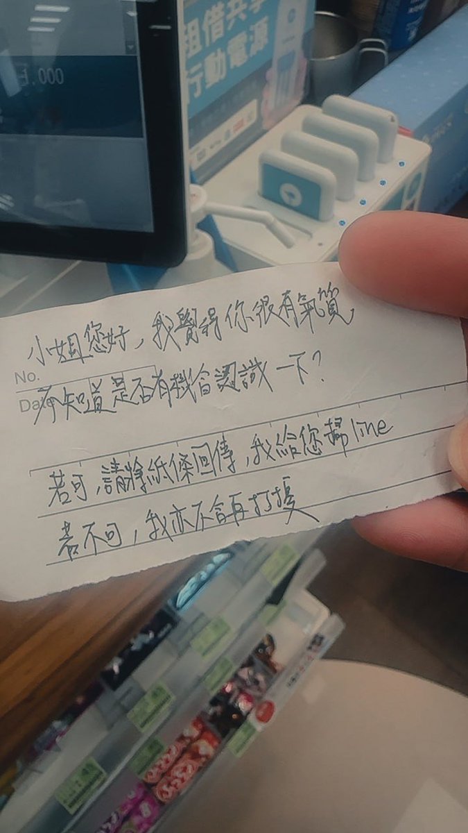今日は声をかけられました。🤯

正直に言うと、このようなことに遭遇したのは初めてです。 🥺
ノーと言うべきでしょうか❓