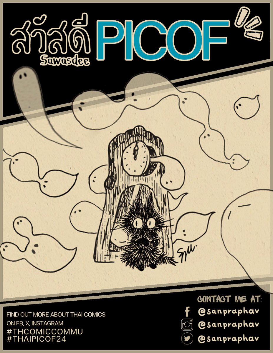 sanpraphav's tweet photo. Hello I'm SanpraphaV
I have a little comics about the lil black cat and ghosts!
#InTheHauntedHouseOnTheHillByTheLake
🐈⬛👻👻👻✨
#PICOF2024
#THCOMICCOMMU #THAIPICOF24
#sanpraphav https://t.co/zrZu3JFu71