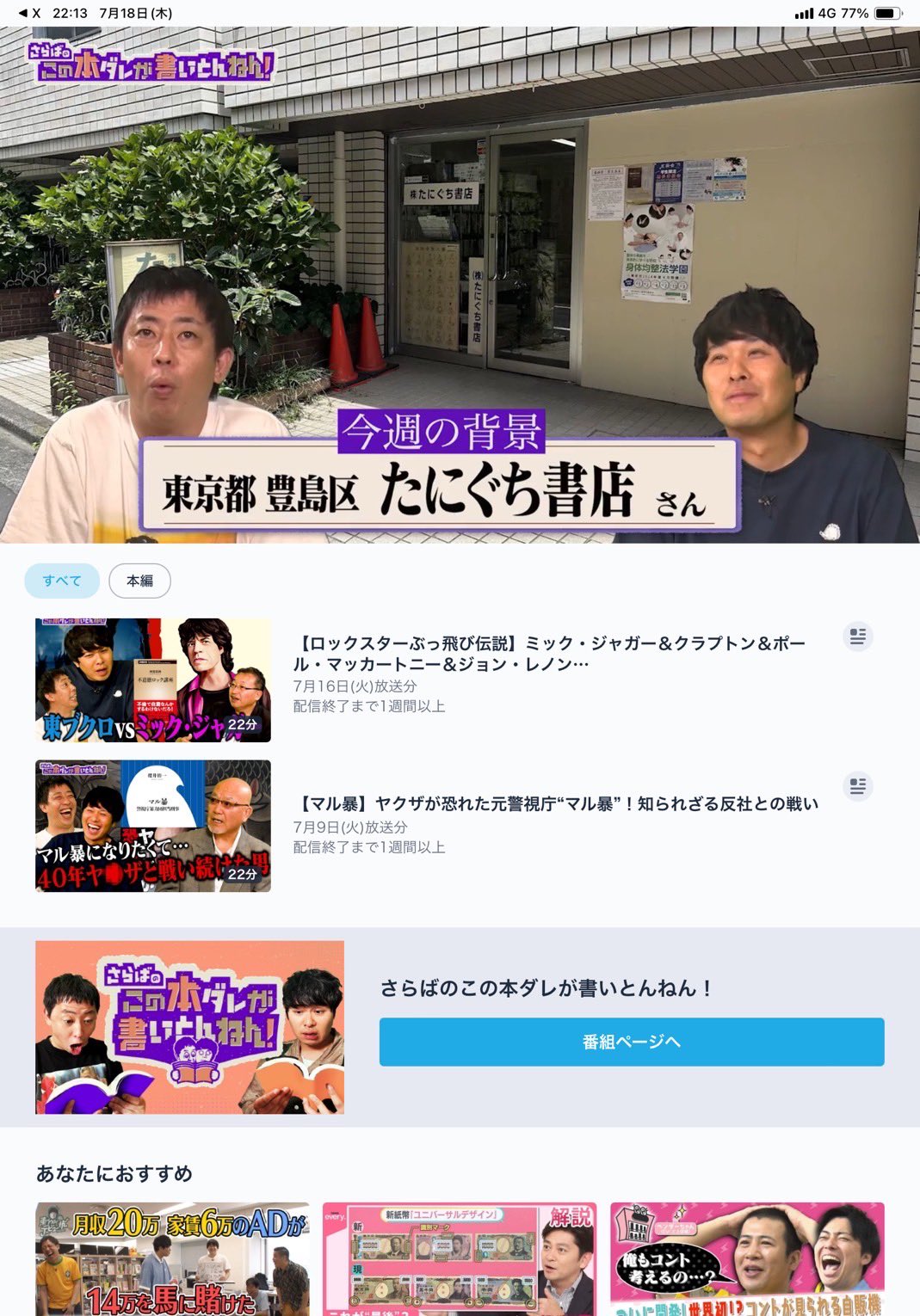 漢方・鍼灸・手技の専門店 たにぐち書店 (@taniguchishoten) / X 漢方・鍼灸・手技の専門店 たにぐち書店 (@taniguchishoten) / X