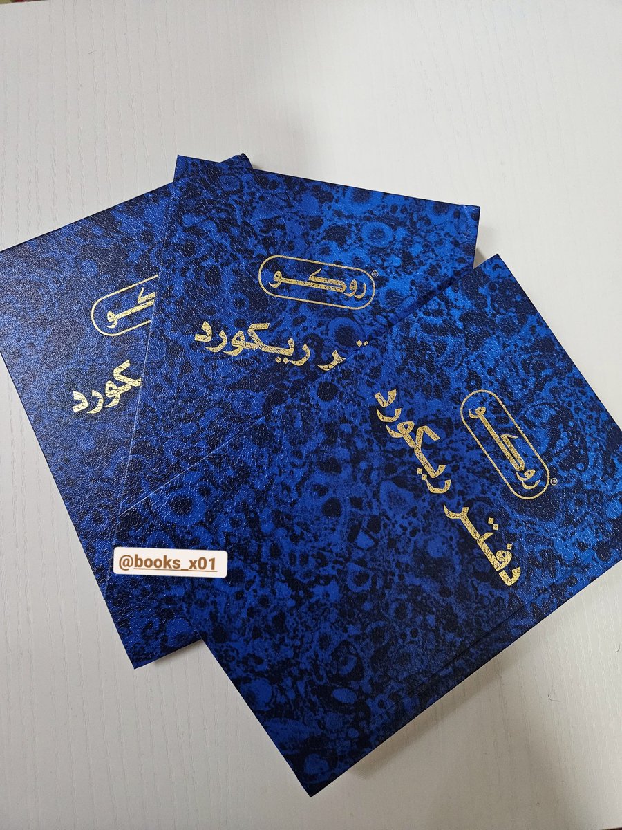 books_x01's tweet photo. لا بُدَّ للطالبِ مِن كُناشِ
يَقْنِيهِ وَهُوَ راكبٌ أَو ماشِ

أوْ مُتمدّد على الفراشِ 
سِيَّان فيه: منتهٍ وناشي

يَغذُوهُ بالنافع من حواشِ 
وغيرها لو سُلَّ بالمنقاشِ

فهُوَ لَهُ كالماء للعِطاشِ
يَحفَظُه كأحسن الرياشِ

• أحمد سالم الشنقيطي.
(التتمة في الصورة). https://t.co/eycyC6Sujh