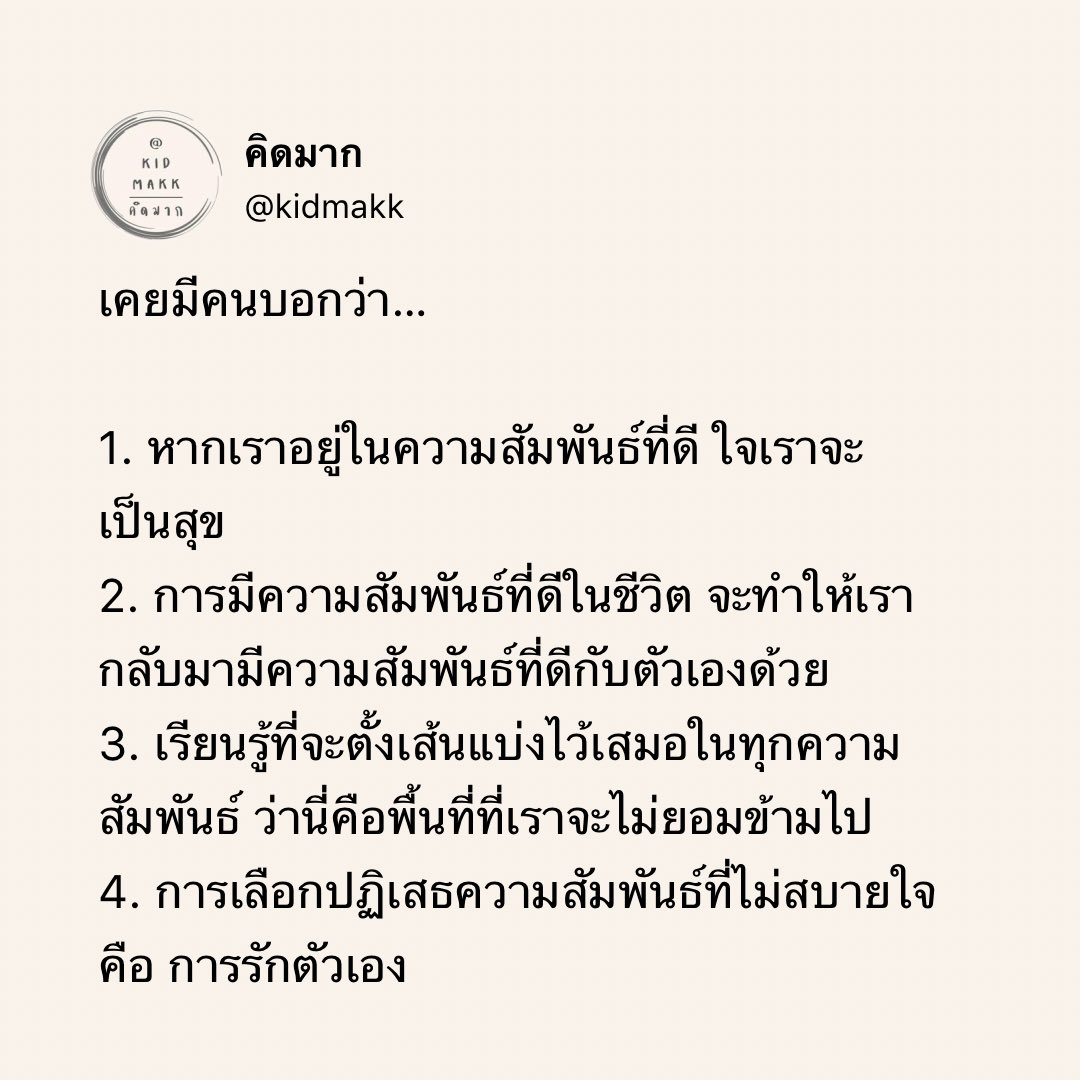 kidmakk's tweet photo. เคยมีคนบอกว่า… https://t.co/lDxND5T3wE