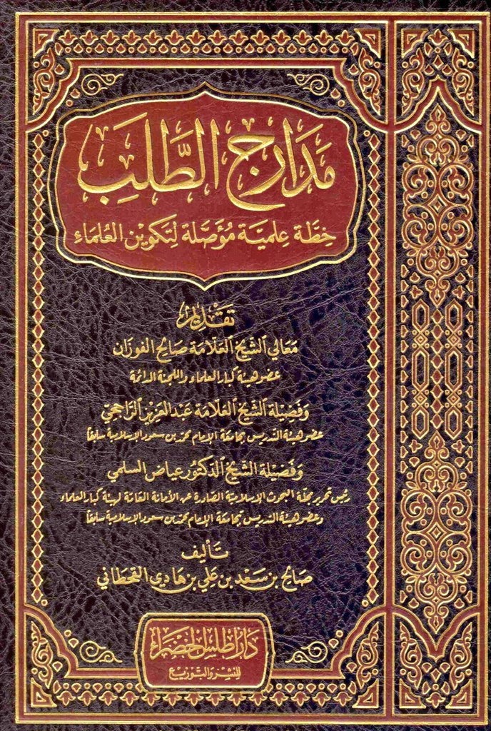 AbuZaare's tweet photo. "من أراد أن يُدرك كل خير فليُكثر من قول: (لا حول ولا قوة إلا بالله).
ومن قول: (حسبنا الله ونعم الوكيل).

لأن الشيء لا يتم إلا:
١- بفعل الأسباب.
٢- وانتفاء الموانع.

ففي (الحوقلة) الاستعانة بالله على فعل الأسباب.
وفي (الحسبلة) الكفاية من الموانع".

ش/ صالح القحطاني https://t.co/ikm1dSEiGW