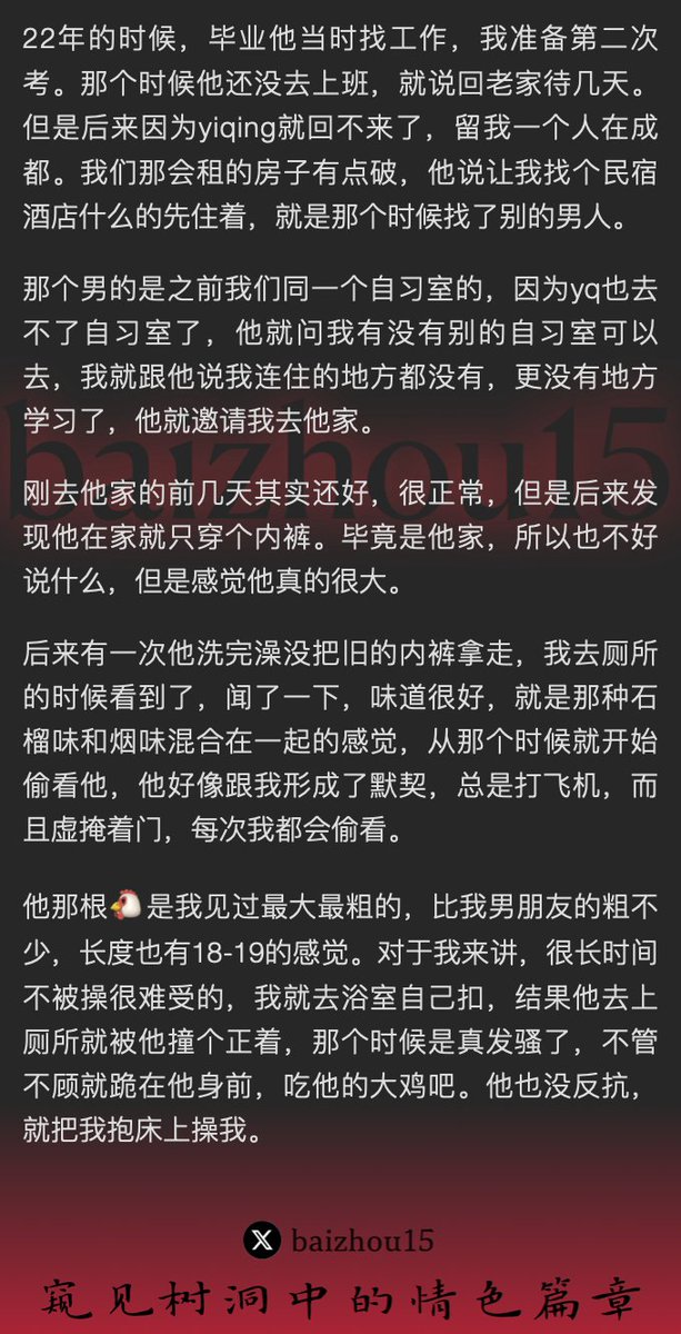 💌每日树洞故事 - 第96期
1️⃣被同自习室同学邀请到家中，发现其巨根，偷看后勾引
2️⃣被迫裸体，日常高强度内射，被迫电话报备男友
3️⃣男友无法满足，继续与同学保持每周一次的性关系
「主页链接可投稿分享你的秘密，有好故事会发红包」 #树洞 #反差 #倾诉 #释放 #性经历 https://t.co/96kKnDelCd