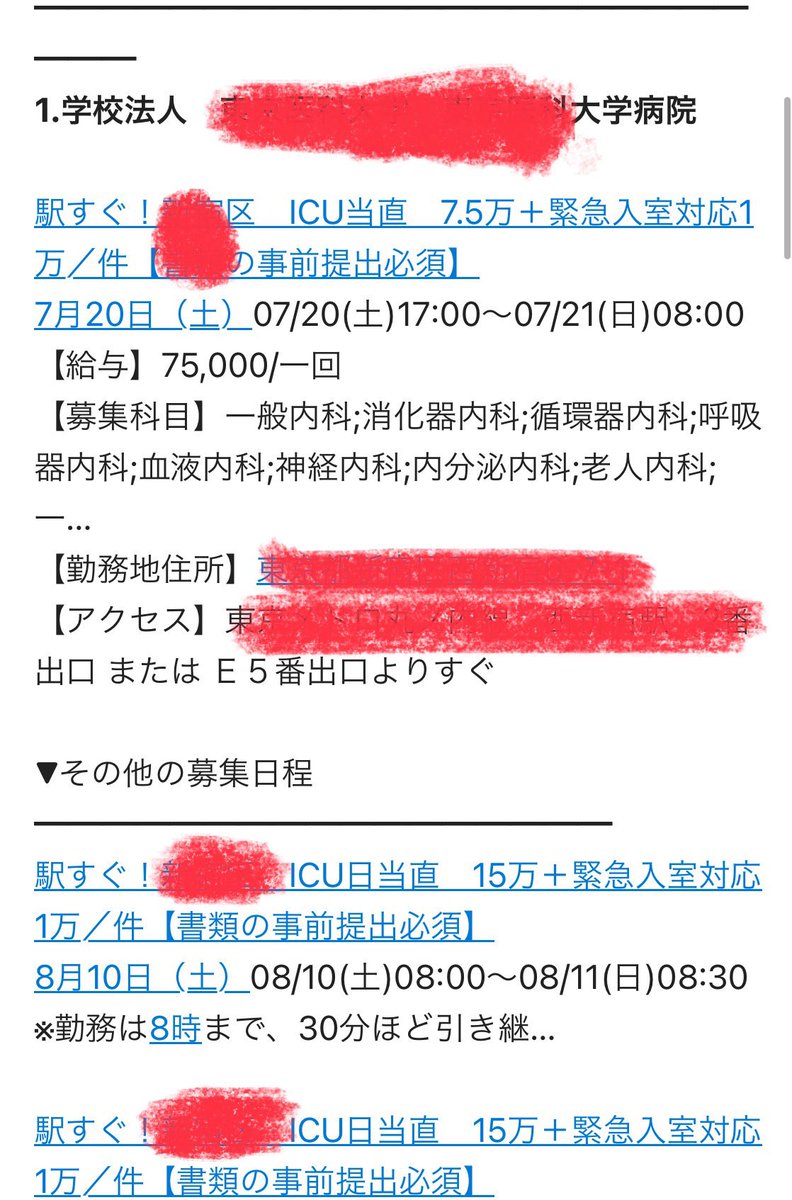 yufuwajoi's tweet photo. 大学病院のICU当直を外注するってどういう事態なん？ https://t.co/Zp19Xjytbo