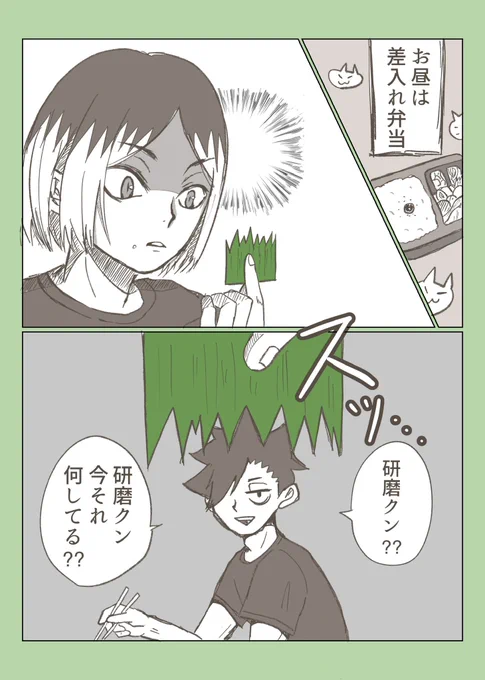 黒研🐈‍⬛🐈🍱

🐈<なんか似てるかもって思って… 