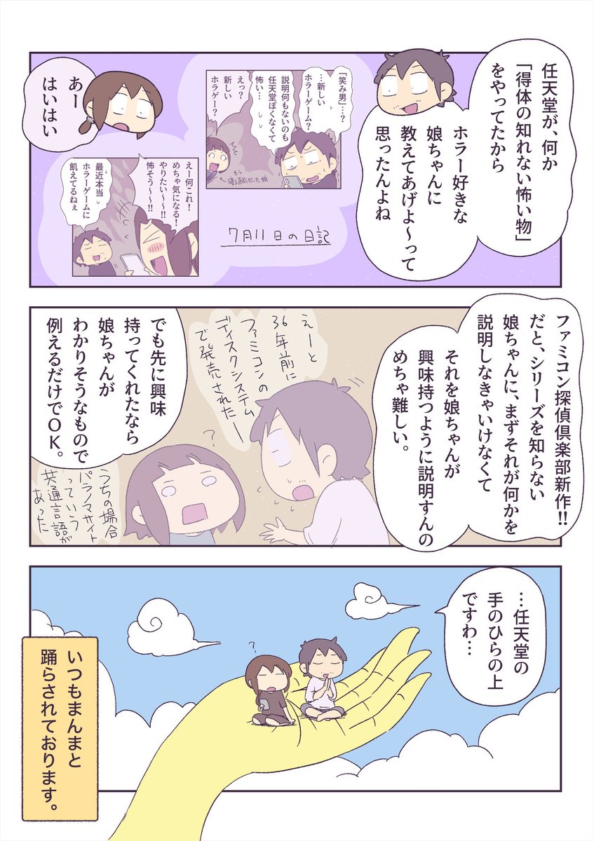 「笑み男」の正体が判明しました 