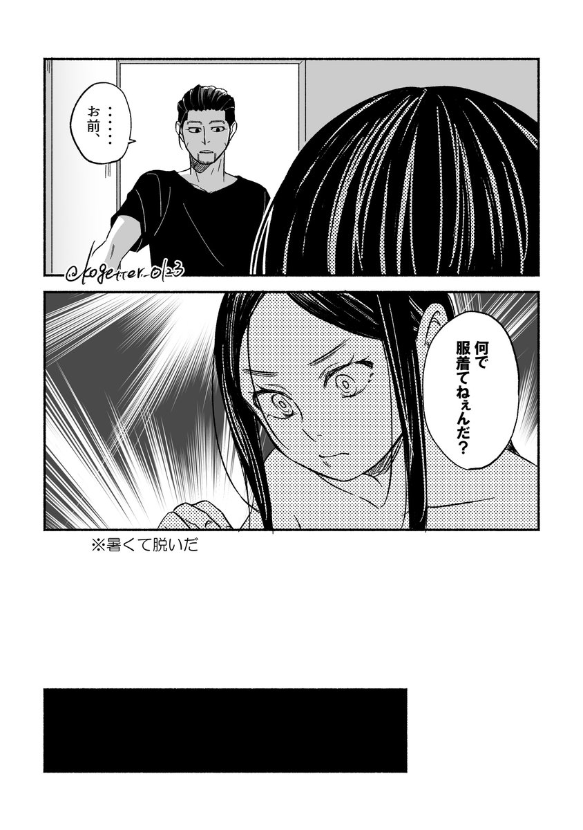 コゲ tweet media