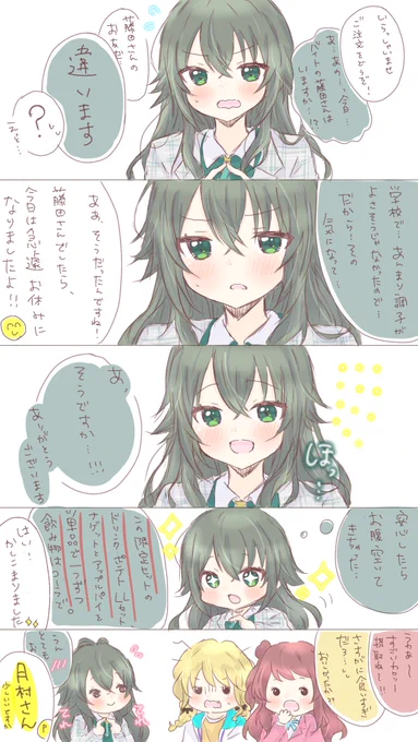 手毬「ことねのせいでプロデューサーにすごく怒られたんだけど!?!?!?!」
ことね「あれだけ食えばそりゃそうだろ!!!!!!!」

※信号機サポカコミュネタです(一部妄想です)

#学マス 
#月村手毬 