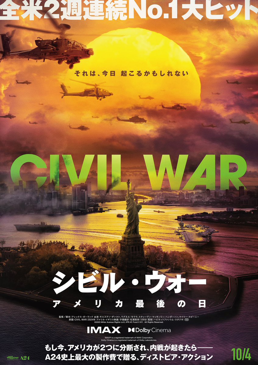 Naoppcom263's tweet photo. 『シビル・ウォー アメリカ最後の日』
10.4公開

熟練の報道カメラマンと一緒に、銃弾飛び交う内戦の最前線まで、地獄のロードトリップをしましょう。持ち物はカメラのみ。人間は銃弾１発で簡単に死ぬ。たった100分程度の上映時間でそのことを嫌というほど味合うことになるでしょう。IMAX推奨。 https://t.co/BO3qSOHkhR