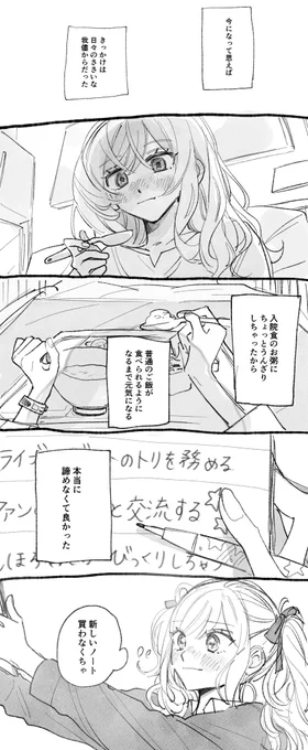 やりたい100のことノート(大大大大大大捏造) 