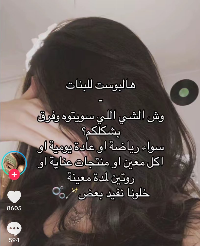 مَيساء | Miysa tweet media