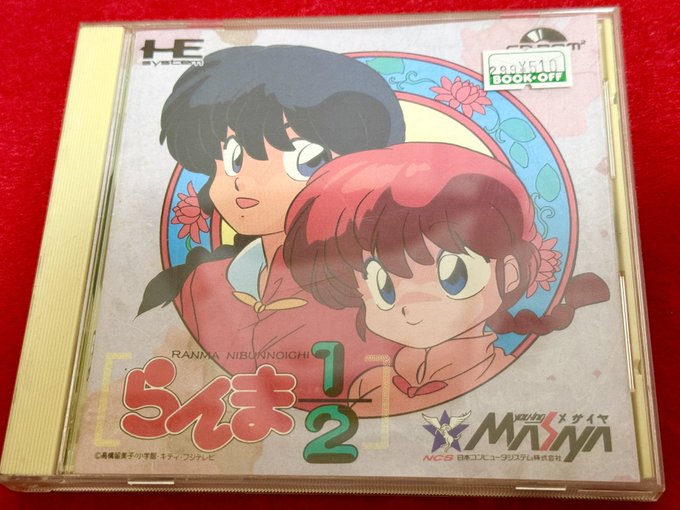 らんまやるか。
ピクチャーレーベルがかわいいんだよねこれ 