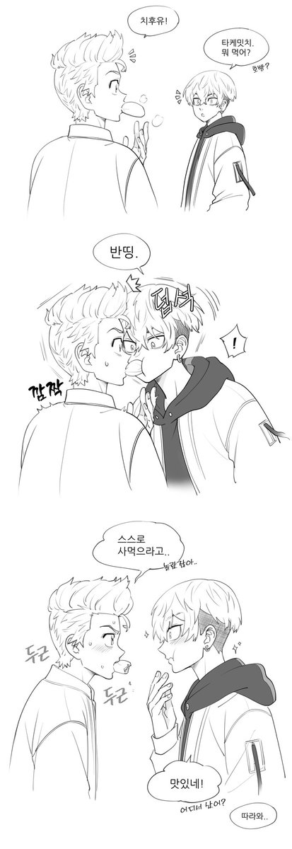 한여름에 호빵 주제🫠 
#후유타케 #ふゆタケ