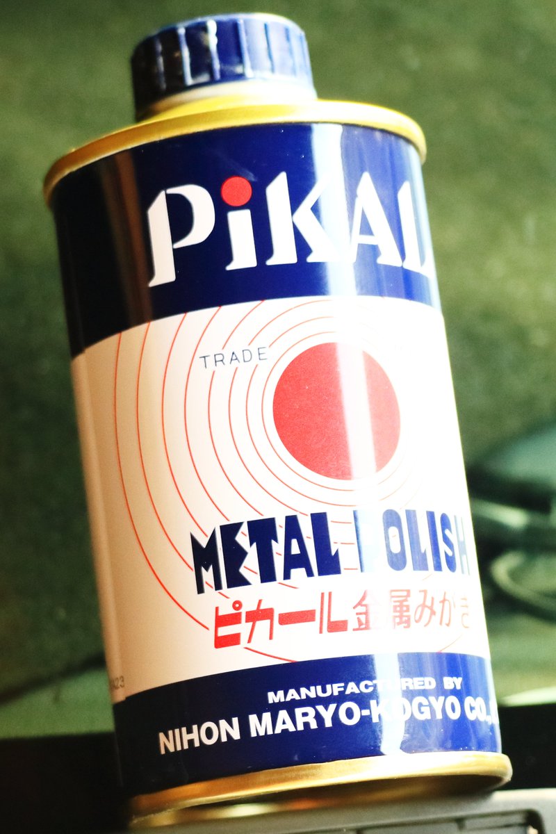 nimo5's tweet photo. 2024.7.18
車のヘッドライト
ポリカーボネート製のレンズがくすむのだけは どげしゃもない。
車用のレンズ磨きみたいなもんも売っちょーだども、何ぞかんぞ高価だけん金属磨きによく使う #PiKAL（#ピカール）でやらかいちゃーず。

結果、施工３分ほどでヨサゲな感じに仕上がったず。

名前は蟯虫薬みたいだけど使い手がいいヤツだけん