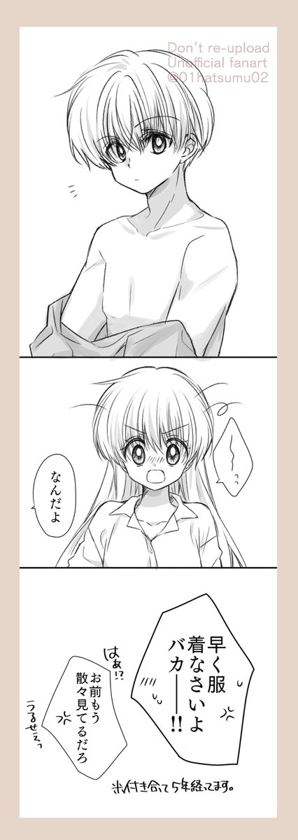 過去のかなみゆラッキースケベリメイク!いつかログ本に入れる用にちまちまと。

Unofficial fanart./非公式二次創作 