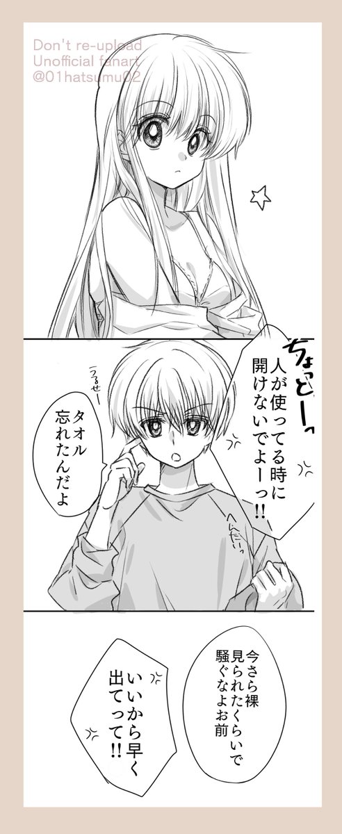 過去のかなみゆラッキースケベリメイク!いつかログ本に入れる用にちまちまと。

Unofficial fanart./非公式二次創作 