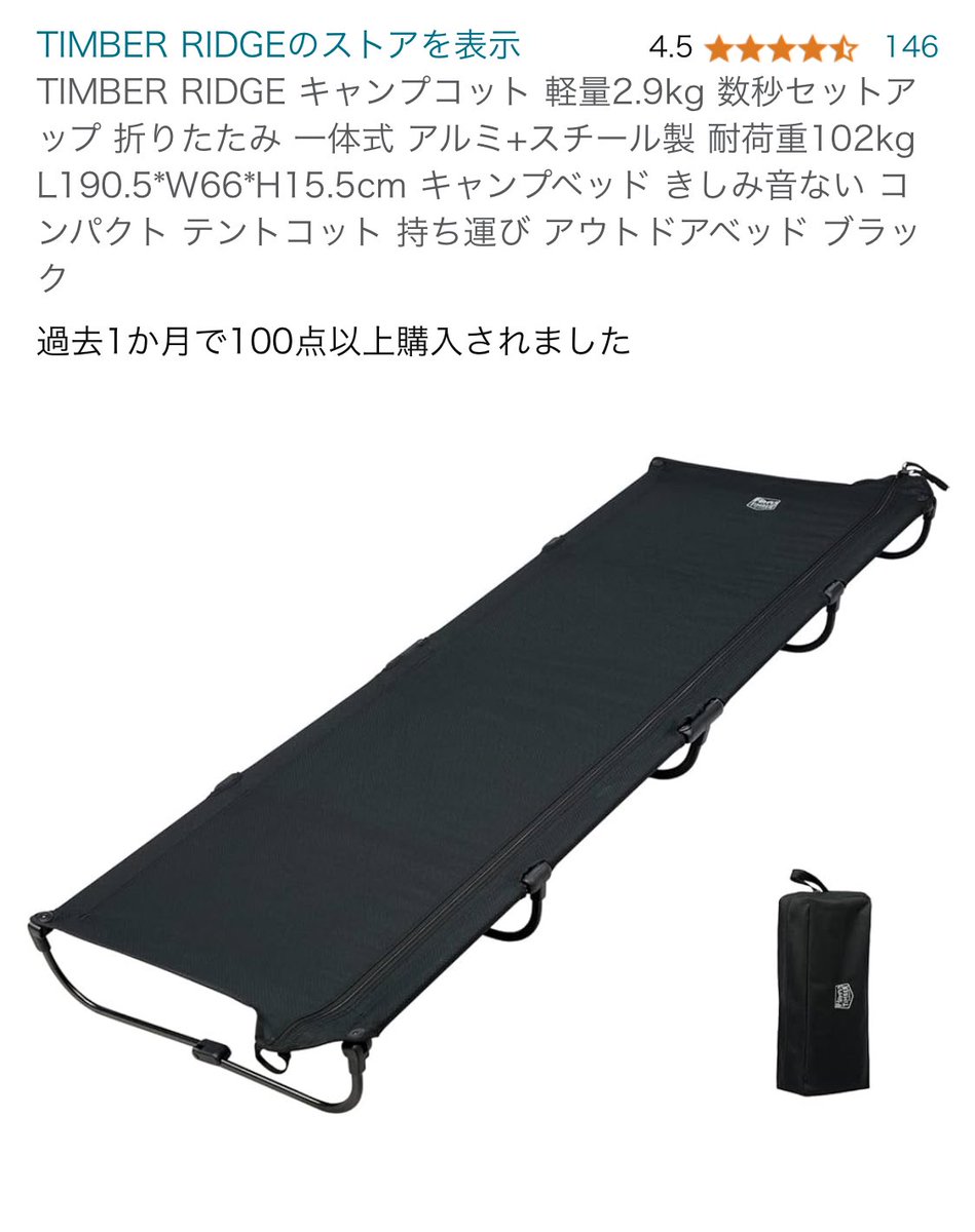 Winwin0x0x's tweet photo. ずっと気になっていたワンタッチコット!
とうとうポチッてしまった
#キャンプ https://t.co/VRsD0Ji4HZ