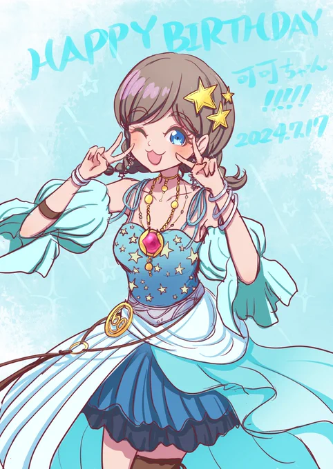 大遅刻ですが可可ちゃんお誕生日おめでとうございました #唐可可生誕祭2024 