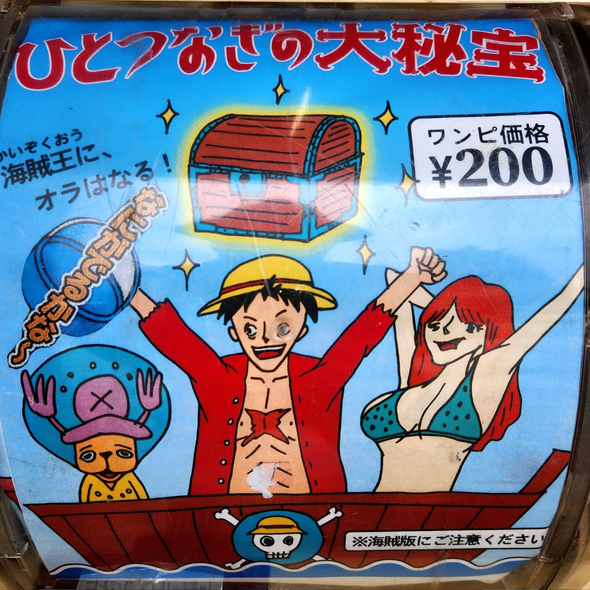 これアウトやんな(笑)
いや気になるわー
買わんけど