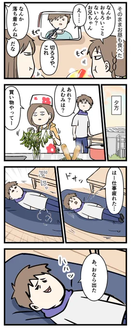 いい加減にしてくれ!
一人暮らしの息子との繋がりを切りたくなった父親の話 (2/2) 