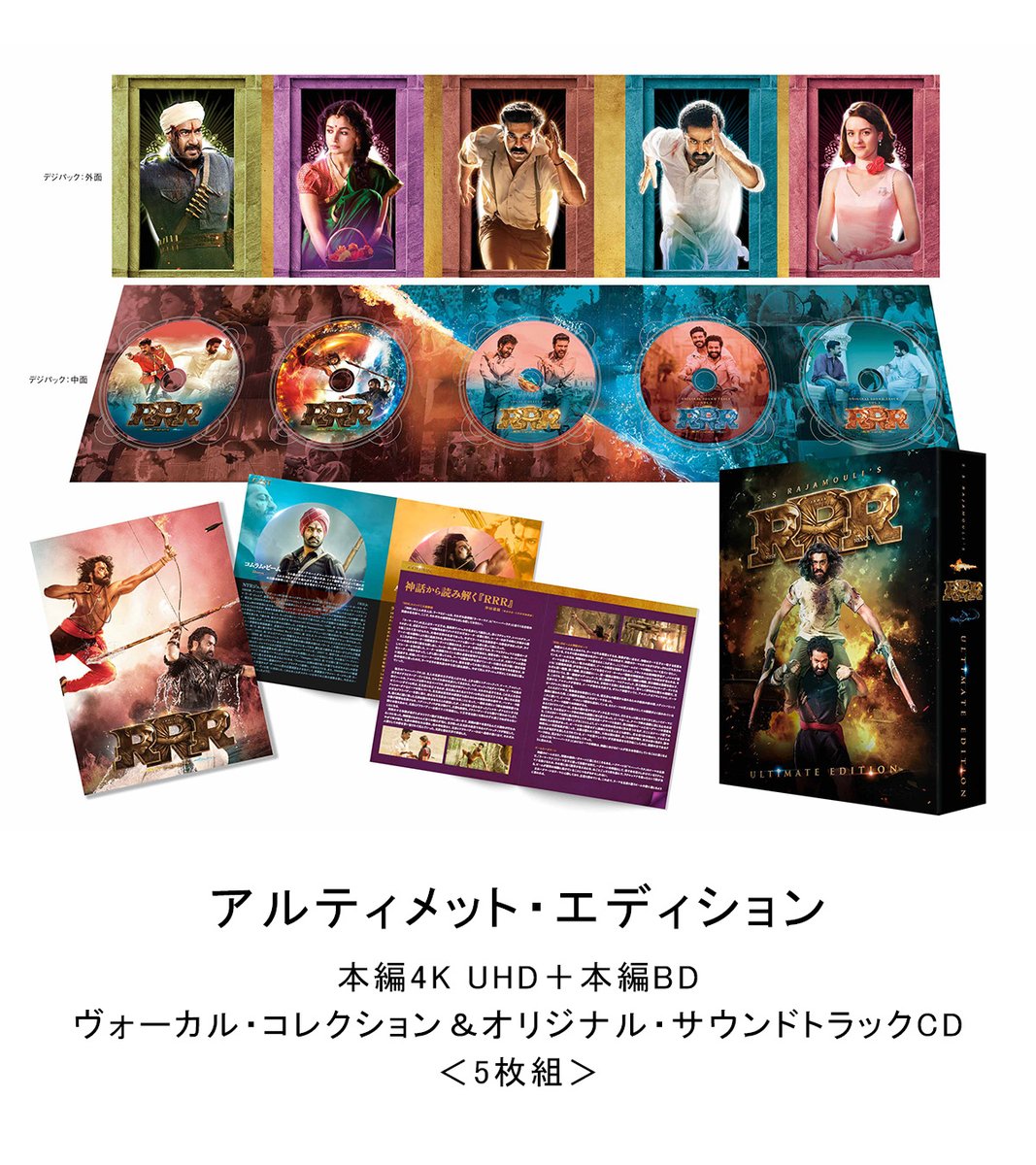 RRR_twinmovie's tweet photo. 🎙️朗報 🎙️

日本公開から2周年の記念すべき
10月21日(月)✨

『#RRR』4K UHD/Blu-ray/DVD／サントラCD
さらに🔥特装版のスペシャル・エディション／
アルティメット・エディションを発売することが
決定しました🎉😭👏
詳細はこちら🔜🗯️
https://t.co/rrPphC4jxl

#RRRMovie
#RRR
#在宅RRR
#追いRRR https://t.co/sqaurike4B