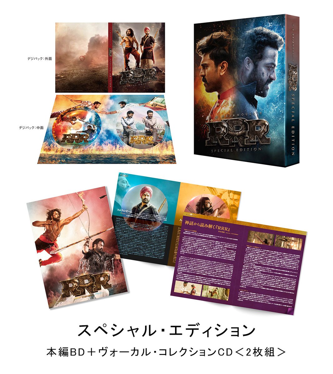 RRR_twinmovie's tweet photo. 🎙️朗報 🎙️

日本公開から2周年の記念すべき
10月21日(月)✨

『#RRR』4K UHD/Blu-ray/DVD／サントラCD
さらに🔥特装版のスペシャル・エディション／
アルティメット・エディションを発売することが
決定しました🎉😭👏
詳細はこちら🔜🗯️
https://t.co/rrPphC4jxl

#RRRMovie
#RRR
#在宅RRR
#追いRRR https://t.co/sqaurike4B