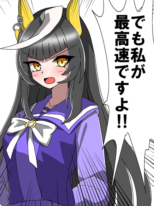 エアプカルストンライトオ
 #ウマ娘 
