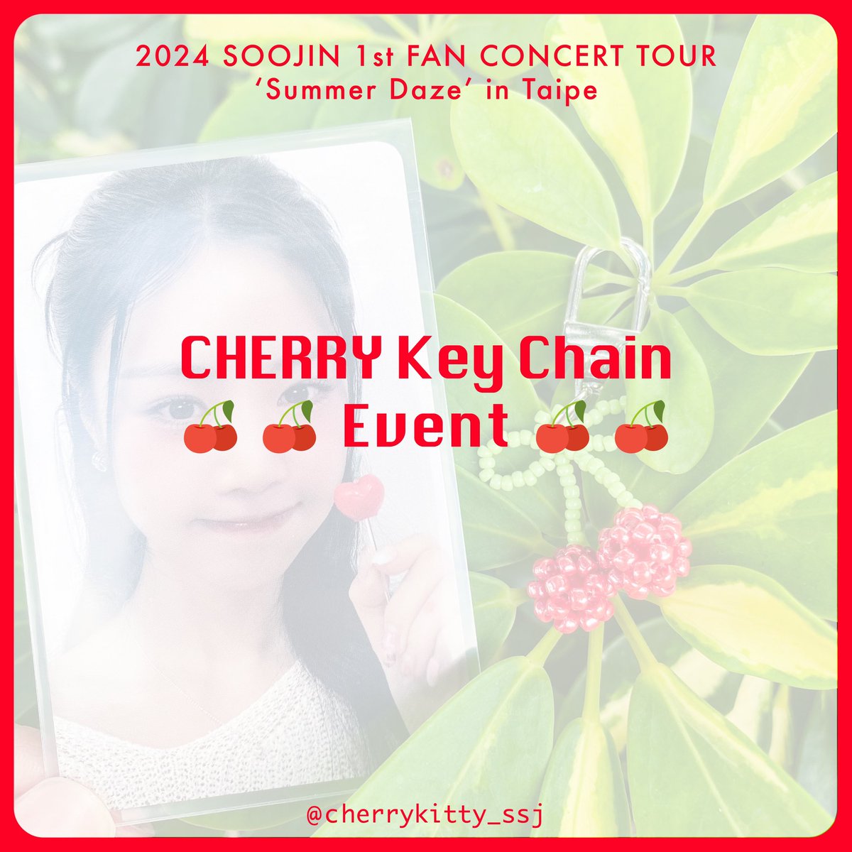 cherrykitty_ssj's tweet photo. ‘𝐒𝐮𝐦𝐦𝐞𝐫 𝐃𝐚𝐳𝐞’ 𝐢𝐧 𝐓𝐚𝐢𝐩𝐞𝐢

🍒𝑪𝑯𝑬𝑹𝑹𝒀 𝑲𝒆𝒚 𝑪𝒉𝒂𝒊𝒏 𝑬𝒗𝒆𝒏𝒕🍒

𐦍༘ 限量10份
𐦍༘ 領取條件：追蹤本帳號及穗珍帳號 ，並且出示一期會員證明或泡泡購買證明
𐦍༘ 時間地點：當日公佈於限時動態
𐦍༘ 注意事項：每人限領一份、不可代領

#穗珍 #SOOJIN #수진 #서탱 #seotang https://t.co/SEk4HgVFyJ