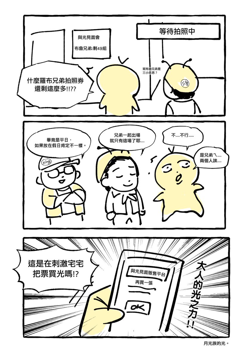 皮醬 tweet media