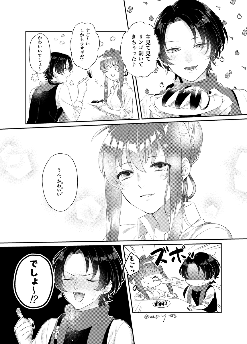※女審神者注意
清さに 
