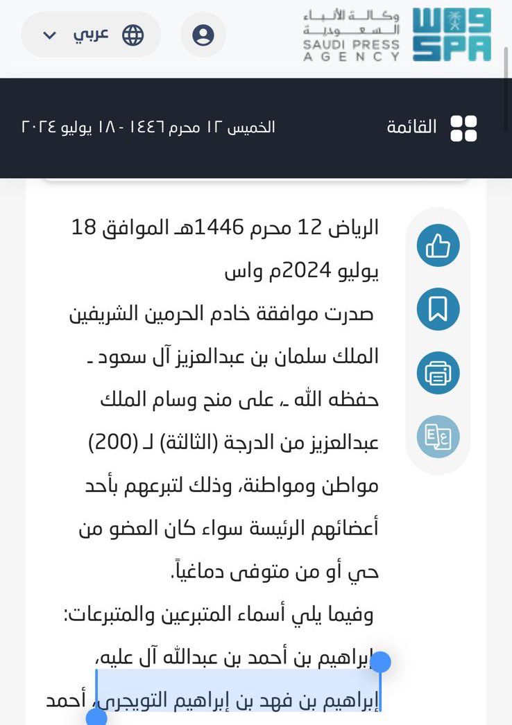 🇸🇦 Sameerah Altuwaijri 🇸🇦 (@sameerah_it) on Twitter photo لله الحمد والمنة صدرت موافقة خادم الحرمين الشريفين الملك سلمان بن عبدالعزيز حفظه الله بالموافقة على منح ابن أخي الحبيب <a href="/ibrahim_tv1/">إبراهيم التويجري</a> وسام الملك عبدالعزيز من الدرجة الثانية ، يستاهل روح عمته
والله يجعلها بداية خير له ، وهذا الوسام الممنوح له شرف لي قبل أن يكون شرف لإبراهيم 🇸🇦♥️🇸🇦 لله الحمد والمنة صدرت موافقة خادم الحرمين الشريفين الملك سلمان بن عبدالعزيز حفظه الله بالموافقة على منح ابن أخي الحبيب <a href="/ibrahim_tv1/">إبراهيم التويجري</a> وسام الملك عبدالعزيز من الدرجة الثانية ، يستاهل روح عمته
والله يجعلها بداية خير له ، وهذا الوسام الممنوح له شرف لي قبل أن يكون شرف لإبراهيم 🇸🇦♥️🇸🇦