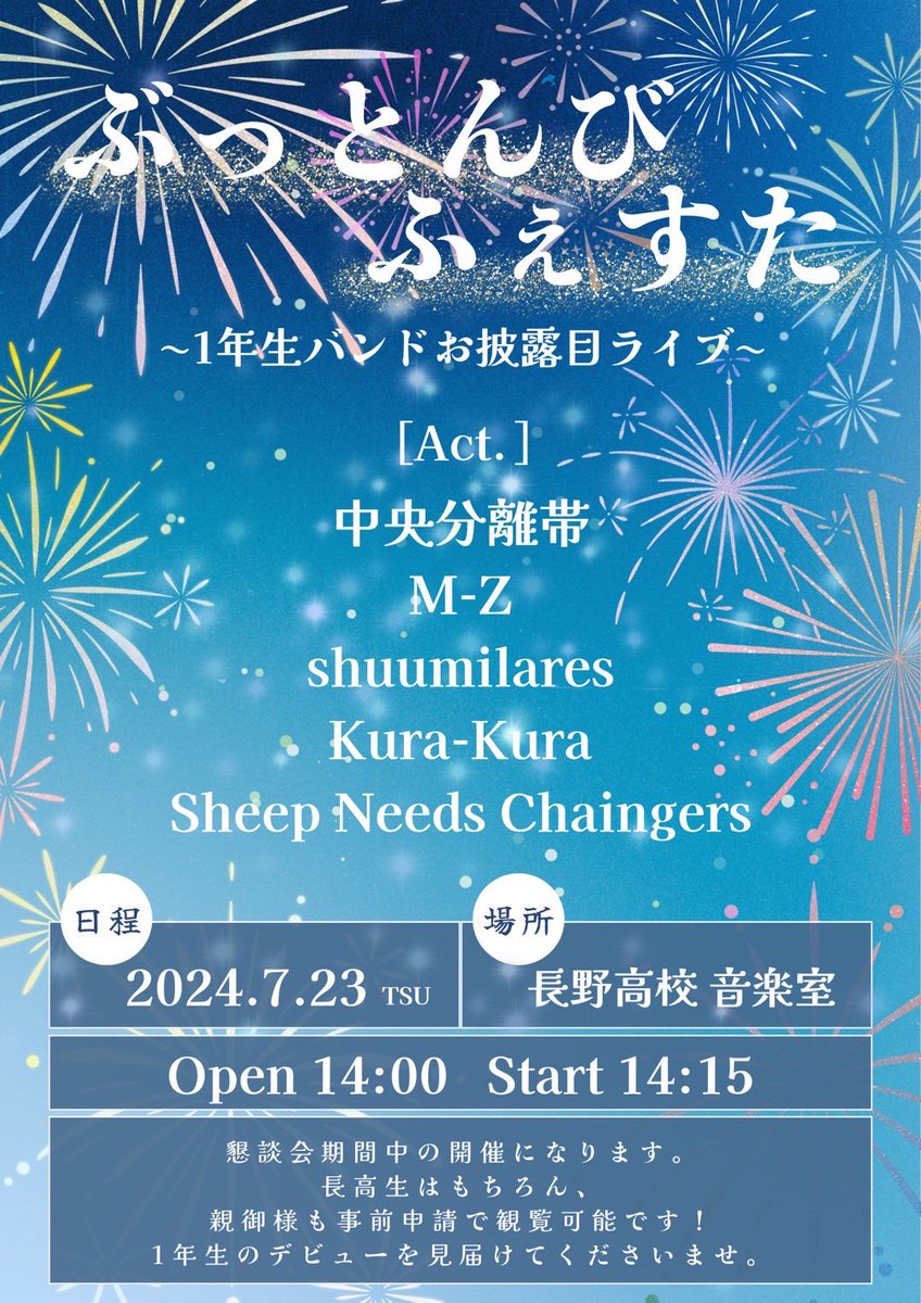 M_Z_muse's tweet photo. 長高生はどんどんきちゃってください！ https://t.co/26gtlpRh3M