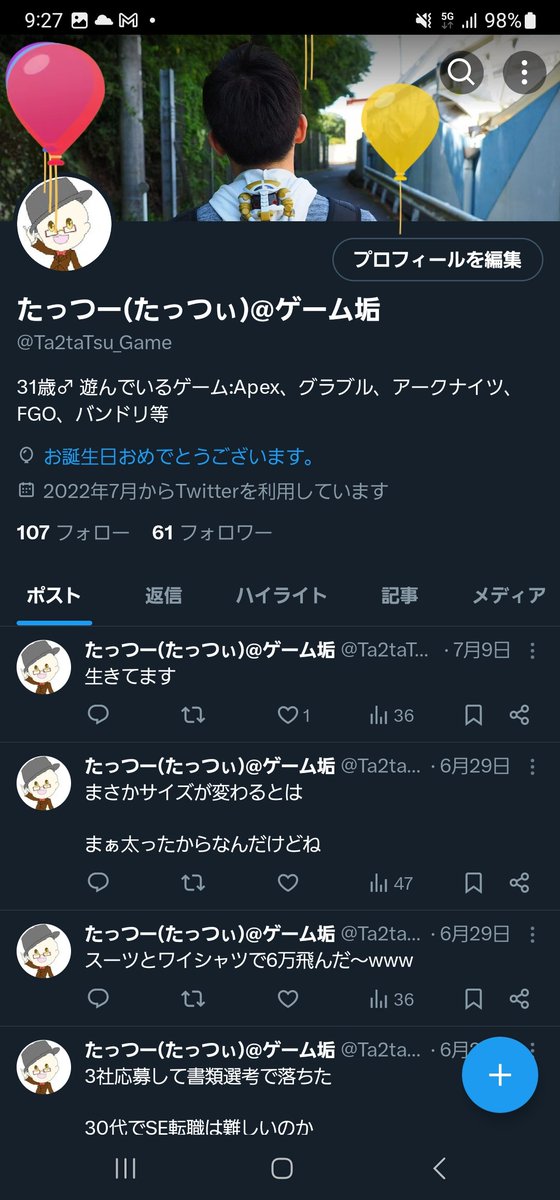 今日誕生日迎えました

31です
あっという間ですね
こんなんですがよろしくお願いします