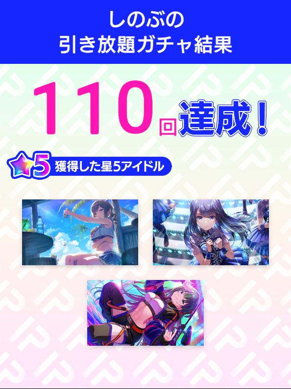 yuichi85ou's tweet photo. ＼引き放題ガチャ開催／
3周年記念！アイプラ引き放題ガチャ
ガチャ結果をポストすると追加で10連ガチャが引ける！
さらに今なら特別賞与でガチャ10連分のダイヤもらえる！

ダウンロードはこちら
▶︎https://t.co/YrM0JoMv2X
#アイプラ引き放題 #祝アイプラ3周年 https://t.co/zHgs2JZOq1