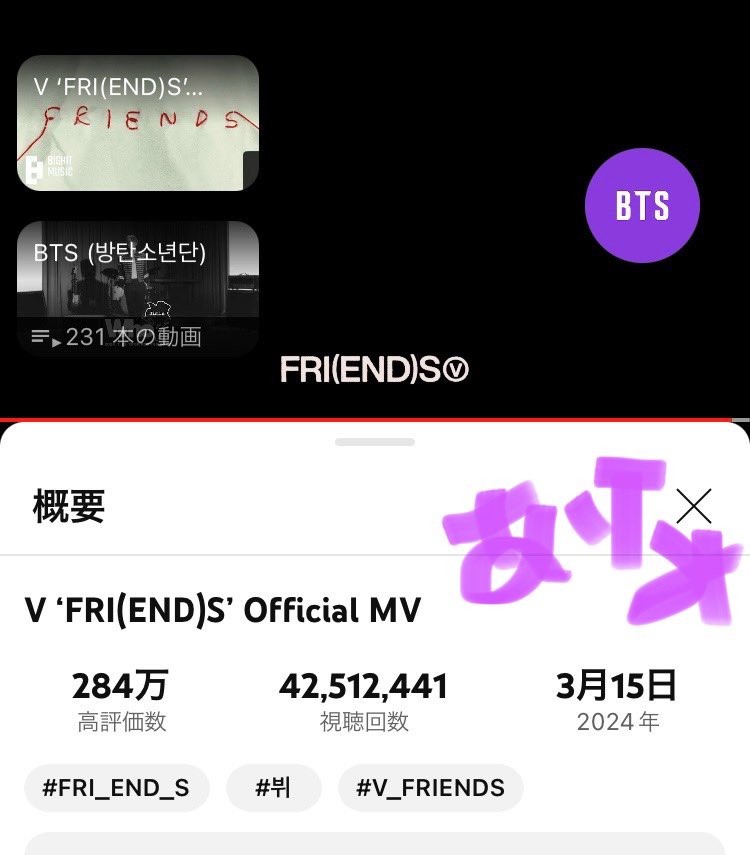 akemibutausagi's tweet photo. @hana_v_bts_army ミュスパ3日目最終日💜
hanaさん、遅くなりました。いつもありがとうございます🐻💜
♫Love Me Again
https://t.co/eta3RWEonG
♫FRI(END)S
https://t.co/L4BNmoiju7
#_FRIENDS
#LoveMeAgain1億回再生へ
#LoveMeAgainTo100MillionViews https://t.co/qWdkFyvqdM