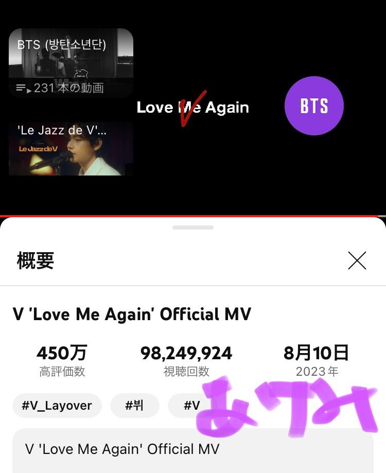 akemibutausagi's tweet photo. @hana_v_bts_army ミュスパ3日目最終日💜
hanaさん、遅くなりました。いつもありがとうございます🐻💜
♫Love Me Again
https://t.co/eta3RWEonG
♫FRI(END)S
https://t.co/L4BNmoiju7
#_FRIENDS
#LoveMeAgain1億回再生へ
#LoveMeAgainTo100MillionViews https://t.co/qWdkFyvqdM