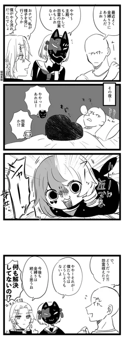 金縛り 