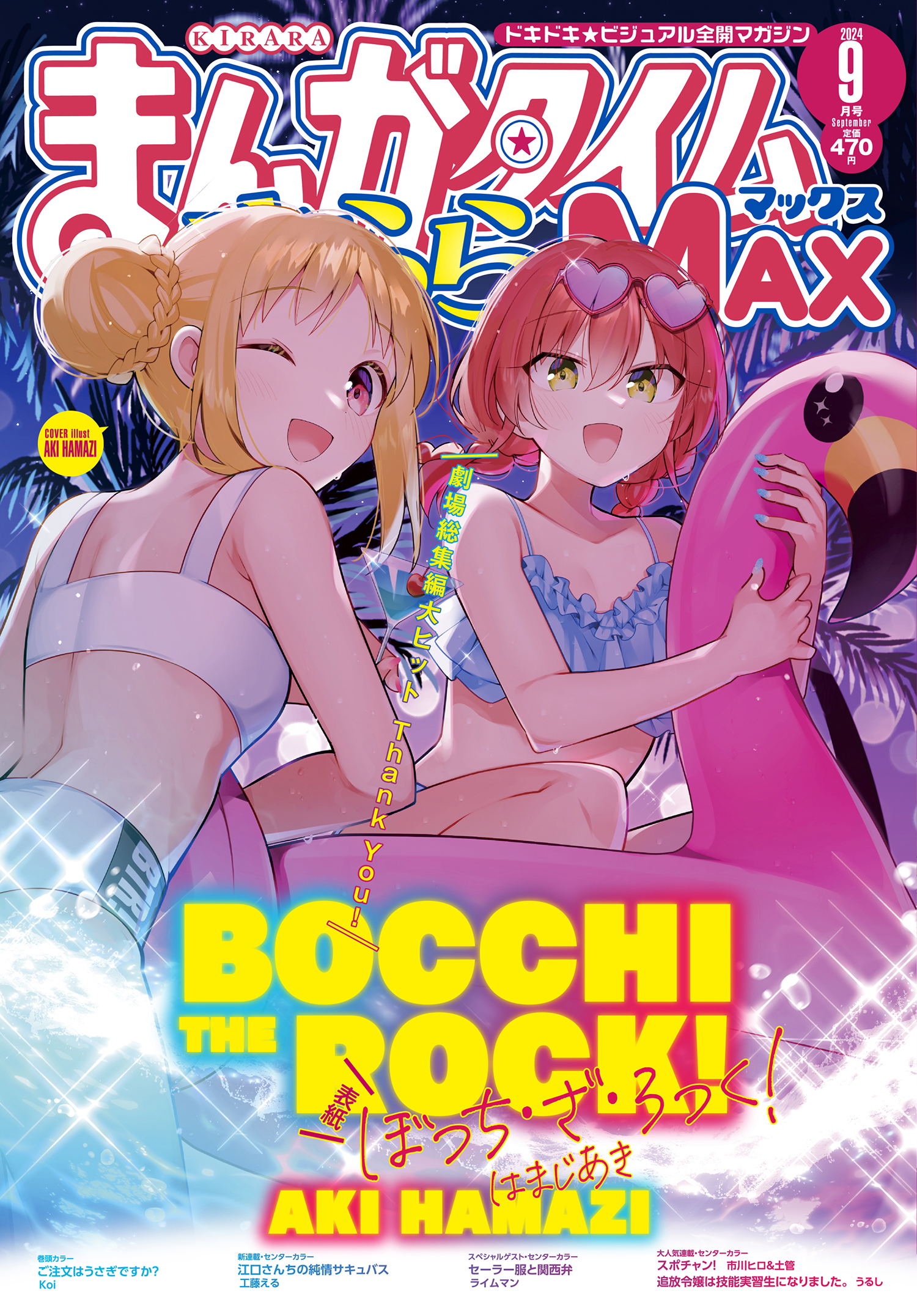 はまじあき🎸ぼざろ7巻発売中📚 on X: はまじあき🎸ぼざろ7巻発売中📚 on X: